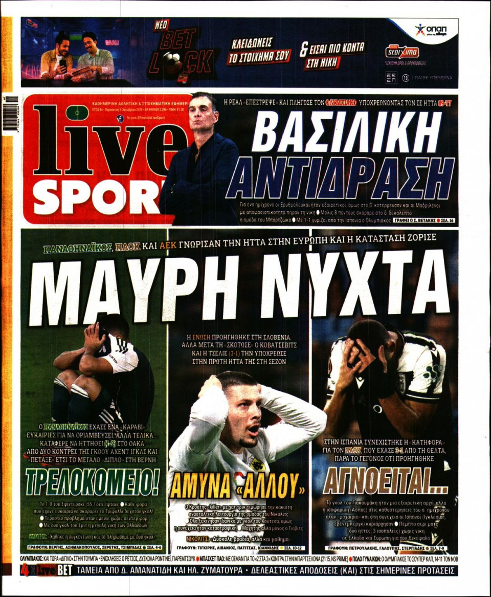 Πρωτοσέλιδο Εφημερίδας - LIVE SPORT - 2025-10-03