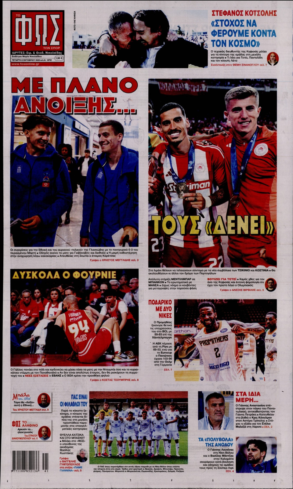 Πρωτοσέλιδο Εφημερίδας - Φως των Σπορ - 2025-10-08