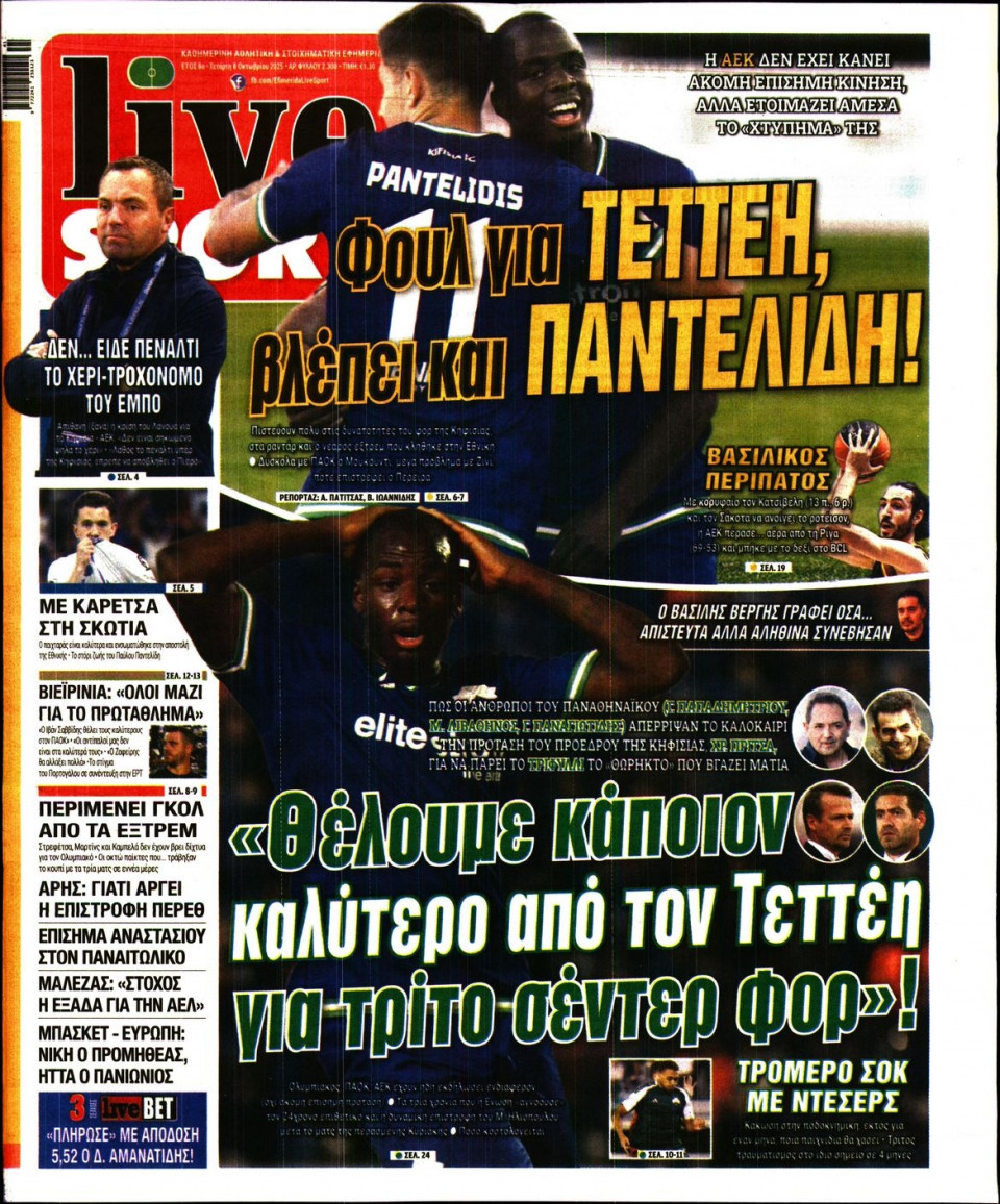 Πρωτοσέλιδο Εφημερίδας - Live Sport - 2025-10-08