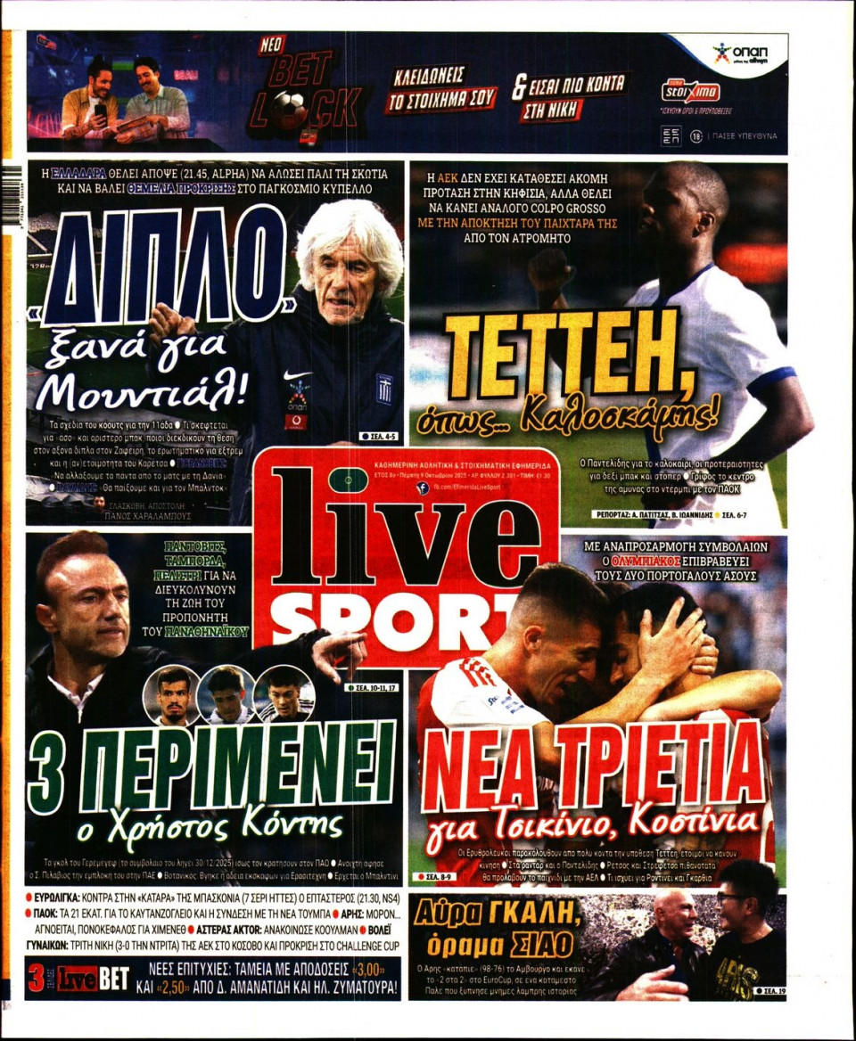 Πρωτοσέλιδο Εφημερίδας - Live Sport - 2025-10-09