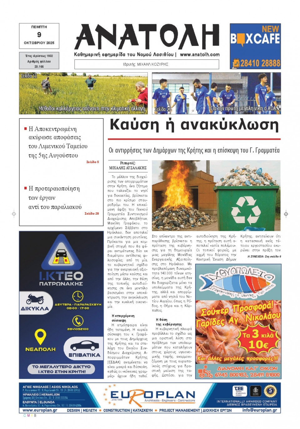 Πρωτοσέλιδο Εφημερίδας - Ανατολή Λασιθείου - 2025-10-09