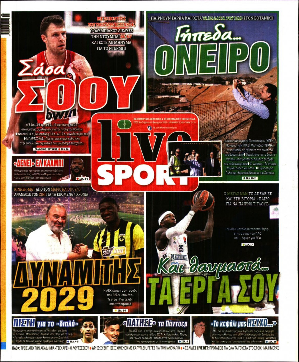 Πρωτοσέλιδο Εφημερίδας - LIVE SPORT - 2025-10-11