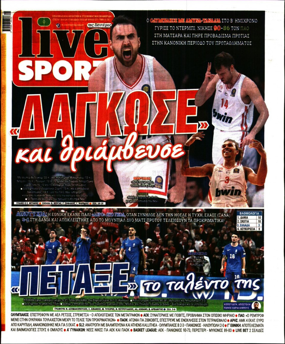 Πρωτοσέλιδο Εφημερίδας - Live Sport - 2025-10-13