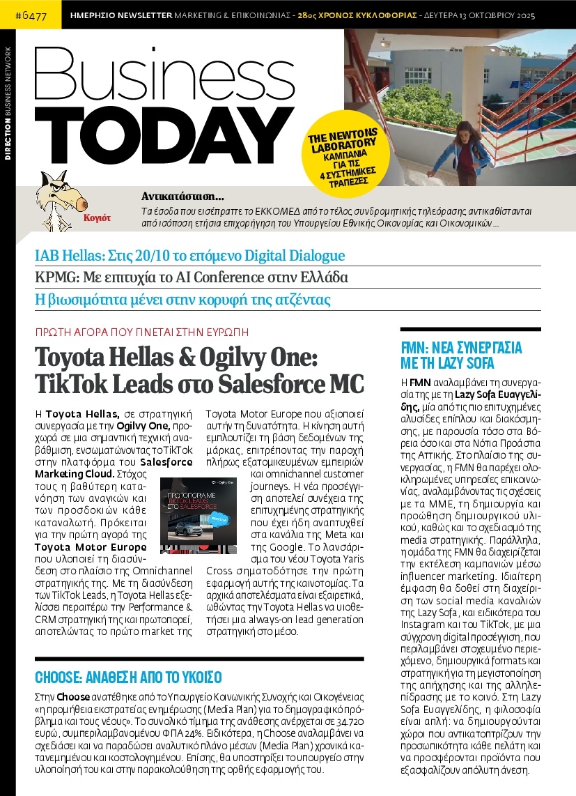 Πρωτοσέλιδο Εφημερίδας - BUSINESS TODAY - 2025-10-13