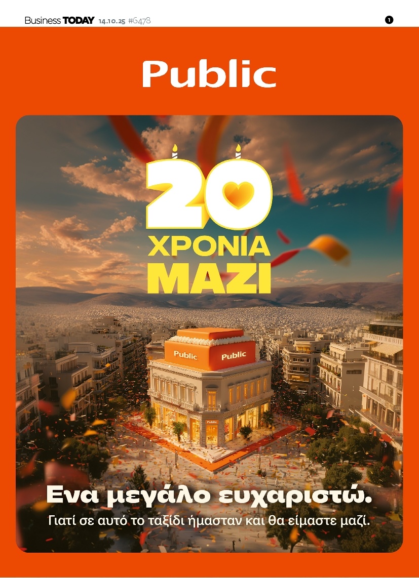 Πρωτοσέλιδο Εφημερίδας - BUSINESS TODAY - 2025-10-14