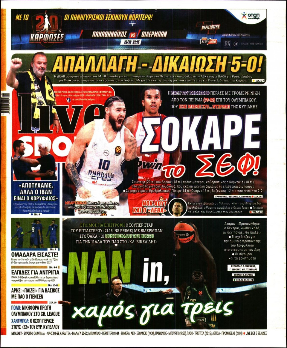 Πρωτοσέλιδο Εφημερίδας - Live Sport - 2025-10-15