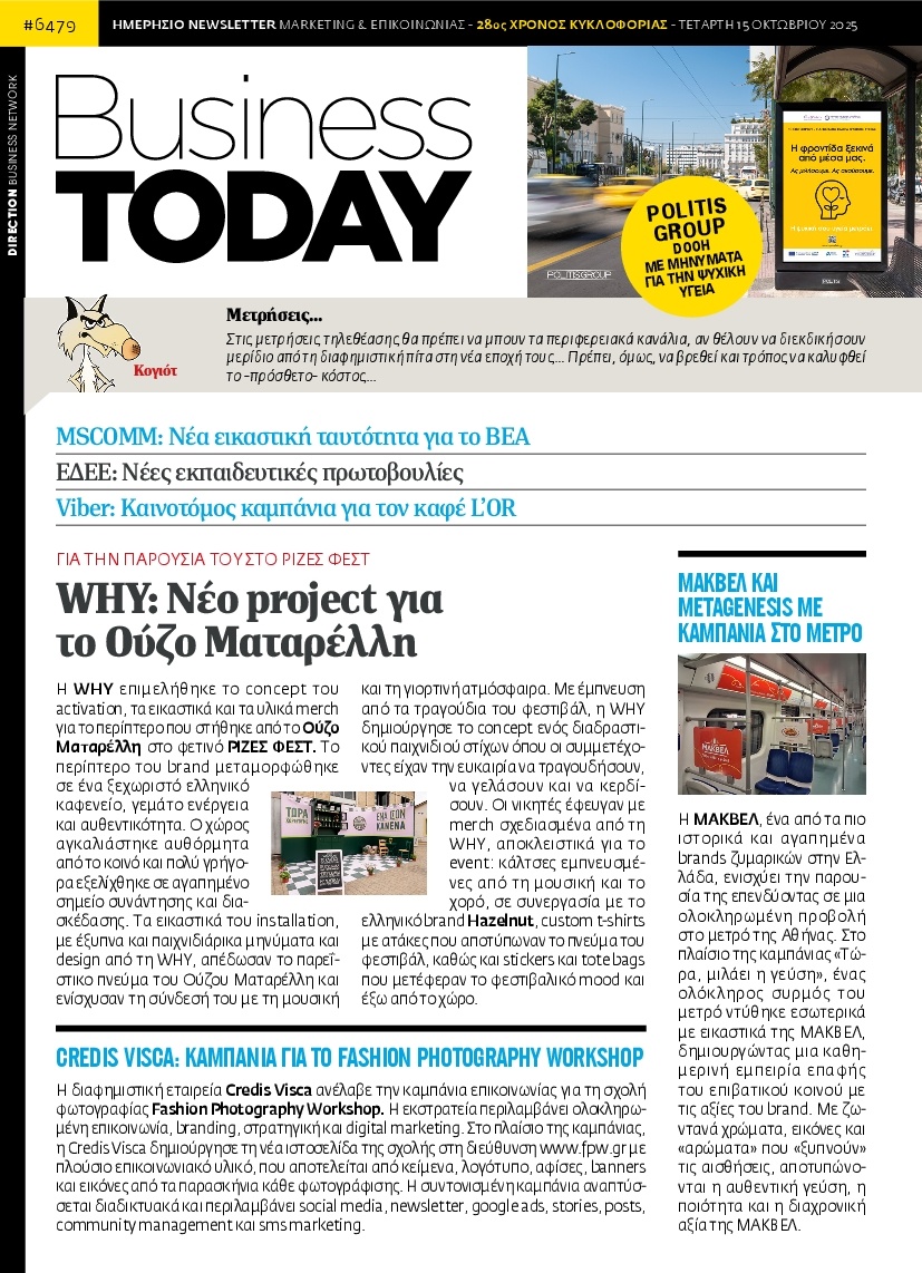 Πρωτοσέλιδο Εφημερίδας - BUSINESS TODAY - 2025-10-15