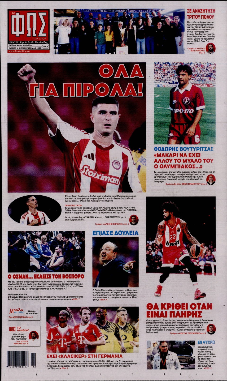 Πρωτοσέλιδο Εφημερίδας - Φως των Σπορ - 2025-10-18