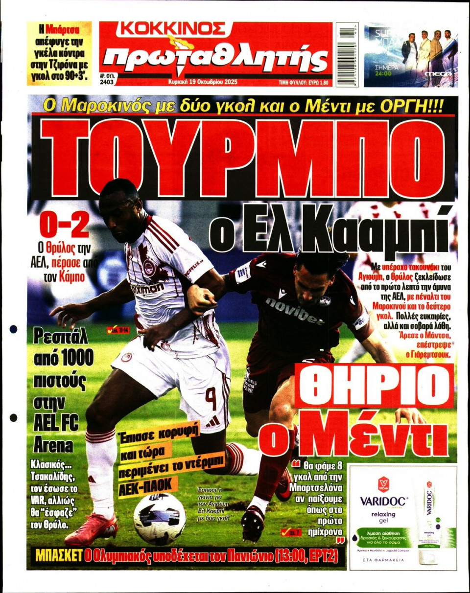 Πρωτοσέλιδο Εφημερίδας - Πρωταθλητής - 2025-10-19