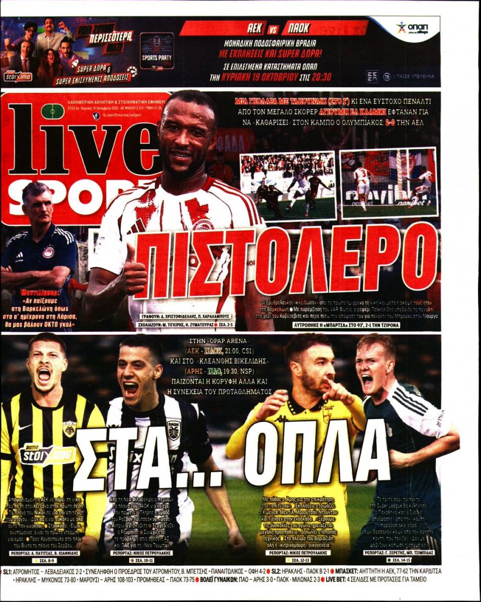 Πρωτοσέλιδο Εφημερίδας - Live Sport Κυριακής - 2025-10-19