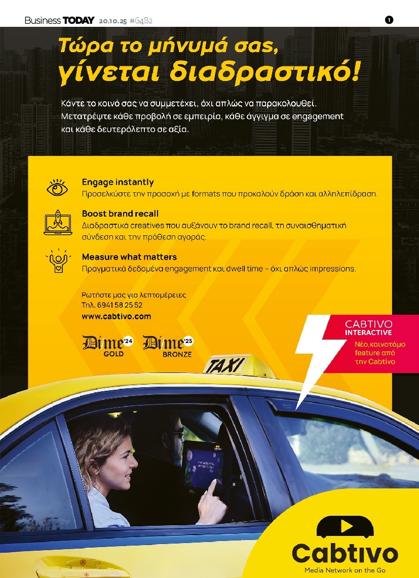 Πρωτοσέλιδο Εφημερίδας - BUSINESS TODAY - 2025-10-20
