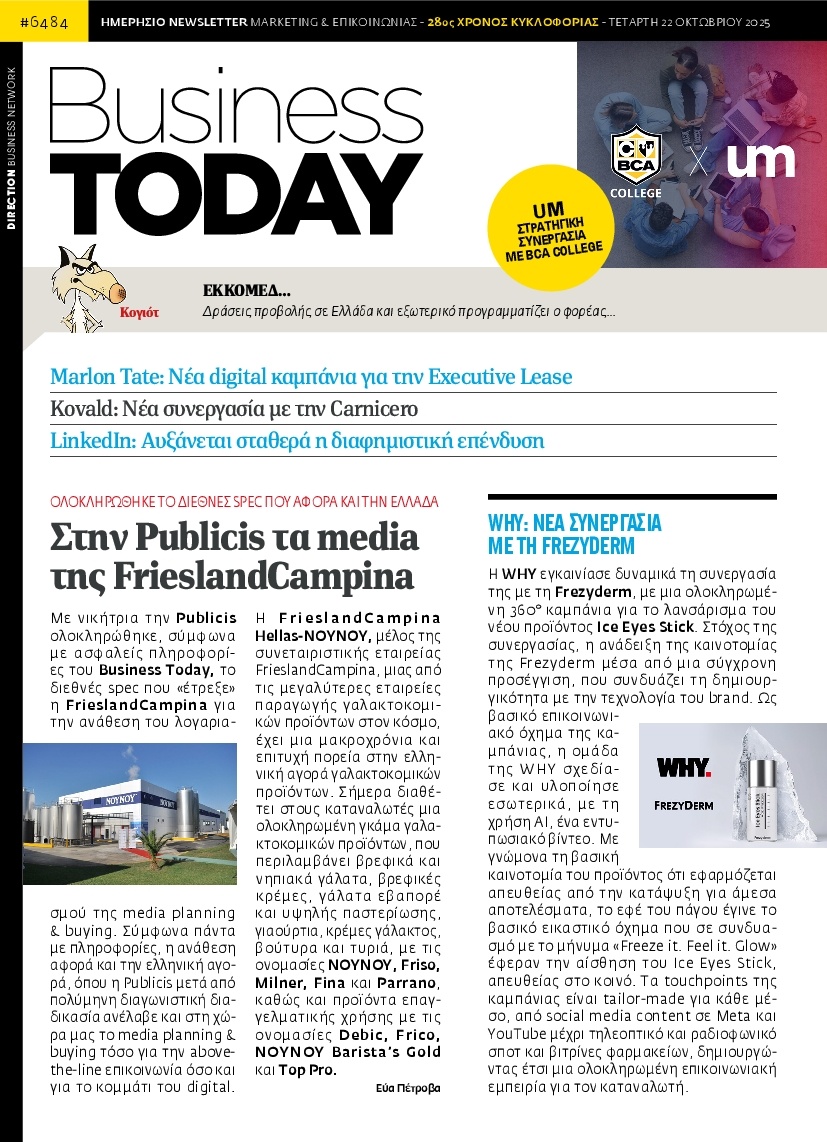 Πρωτοσέλιδο Εφημερίδας - BUSINESS TODAY - 2025-10-22