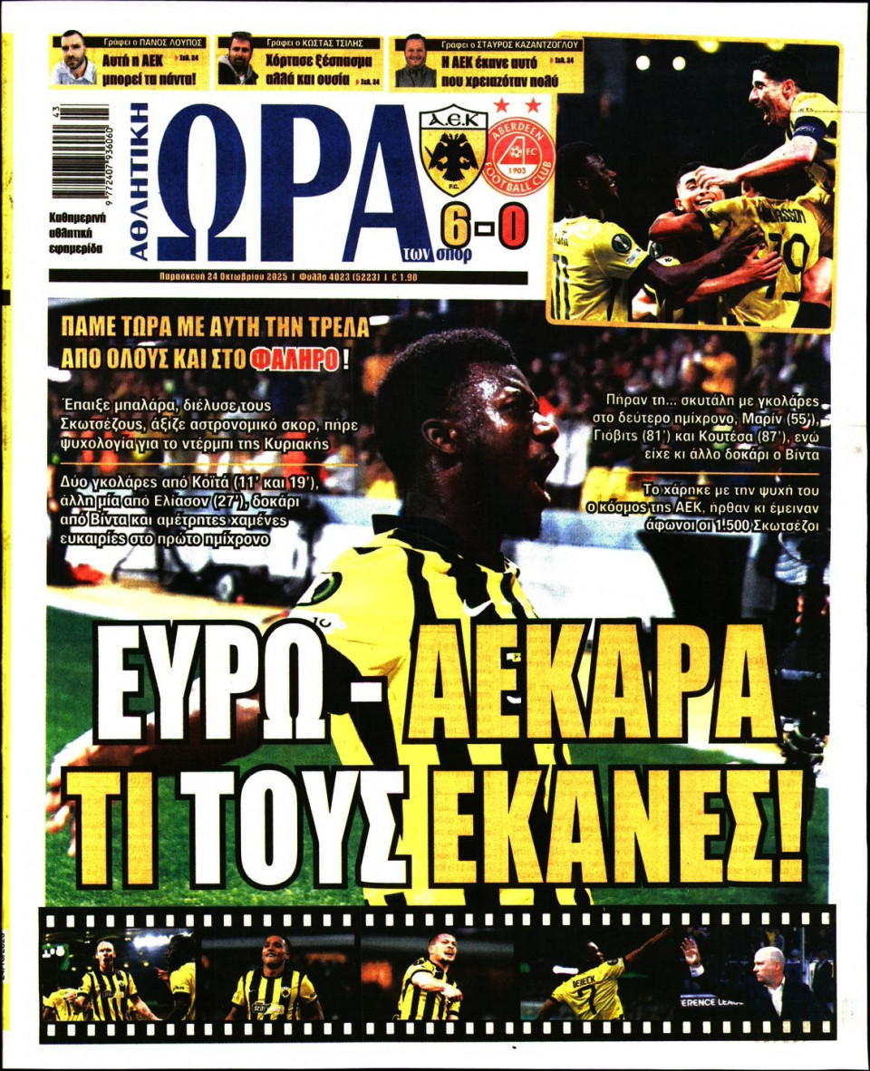 Πρωτοσέλιδο Εφημερίδας - Ώρα για Σπόρ - 2025-10-24