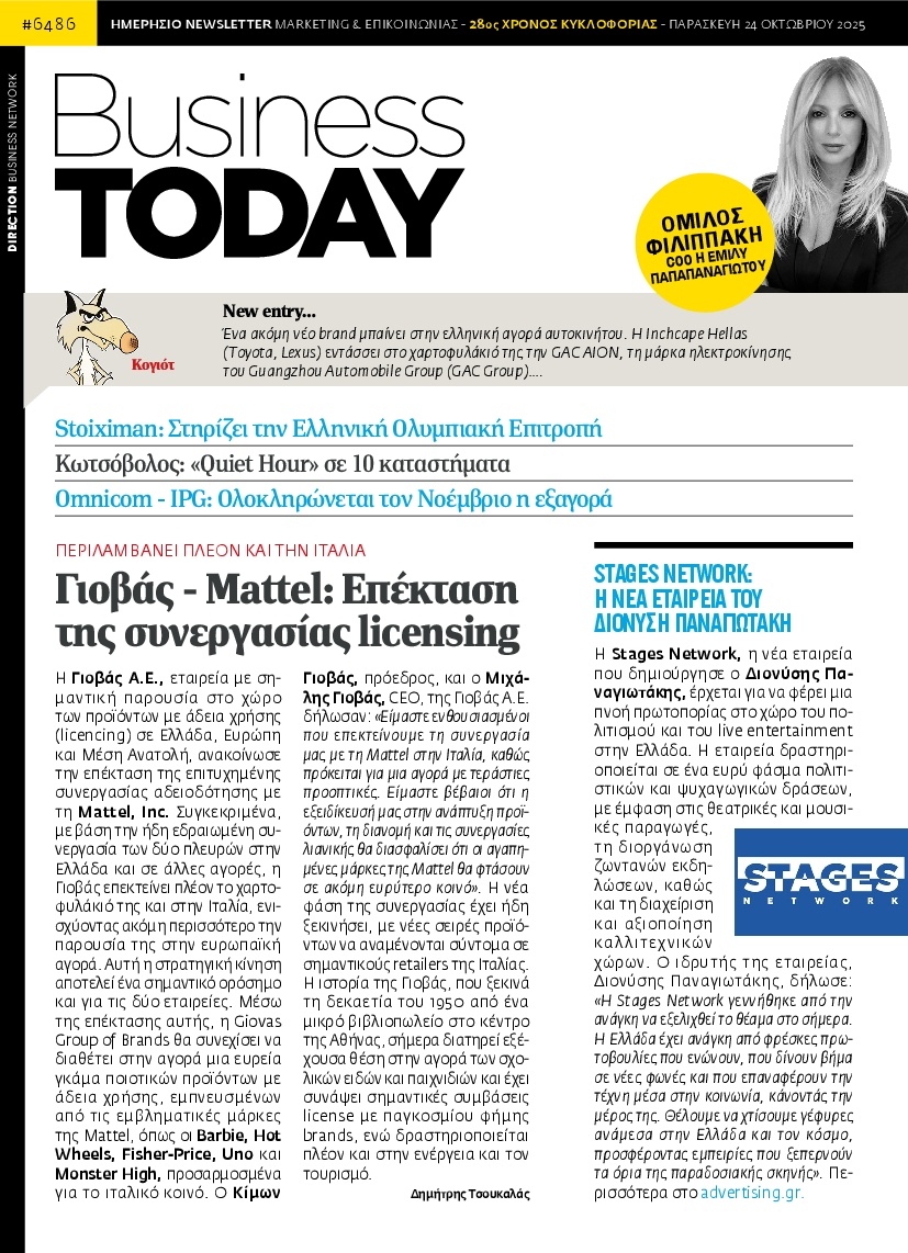 Πρωτοσέλιδο Εφημερίδας - BUSINESS TODAY - 2025-10-24