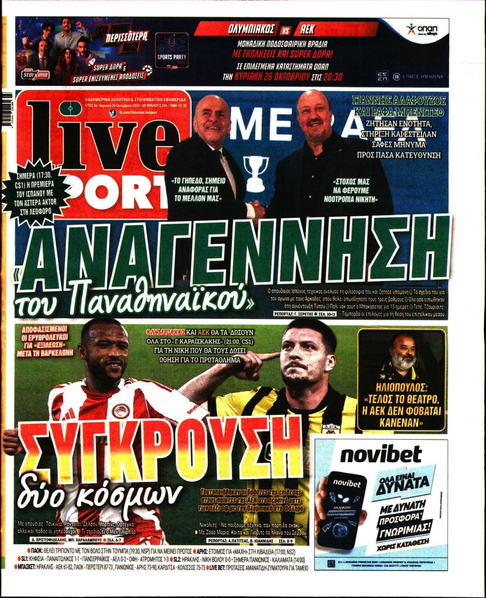 Πρωτοσέλιδο Εφημερίδας - Live Sport Κυριακής - 2025-10-26
