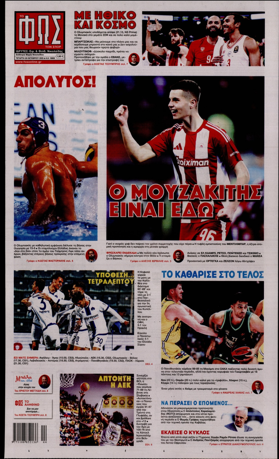 Πρωτοσέλιδο Εφημερίδας - Φως των Σπορ - 2025-10-29