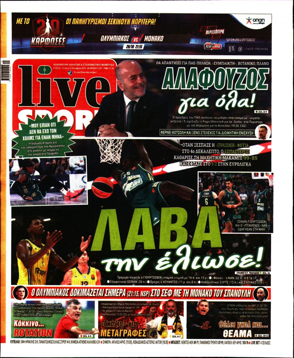 Πρωτοσέλιδο Εφημερίδας - Live Sport - 2025-10-29