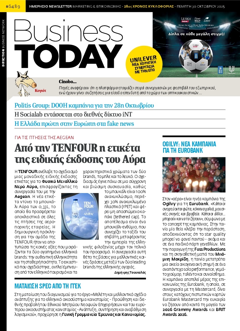 Πρωτοσέλιδο Εφημερίδας - BUSINESS TODAY - 2025-10-30