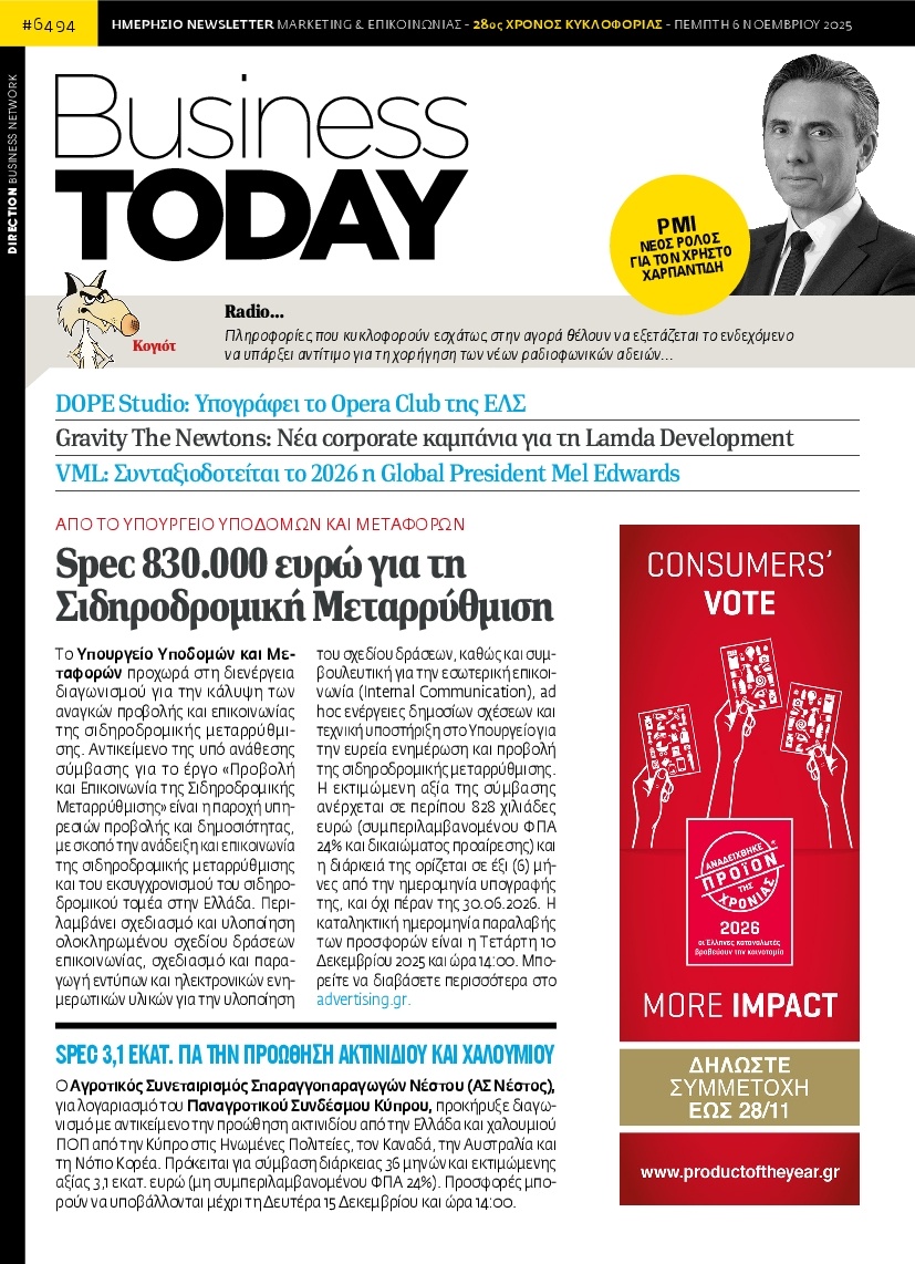 Πρωτοσέλιδο Εφημερίδας - BUSINESS TODAY - 2025-11-06