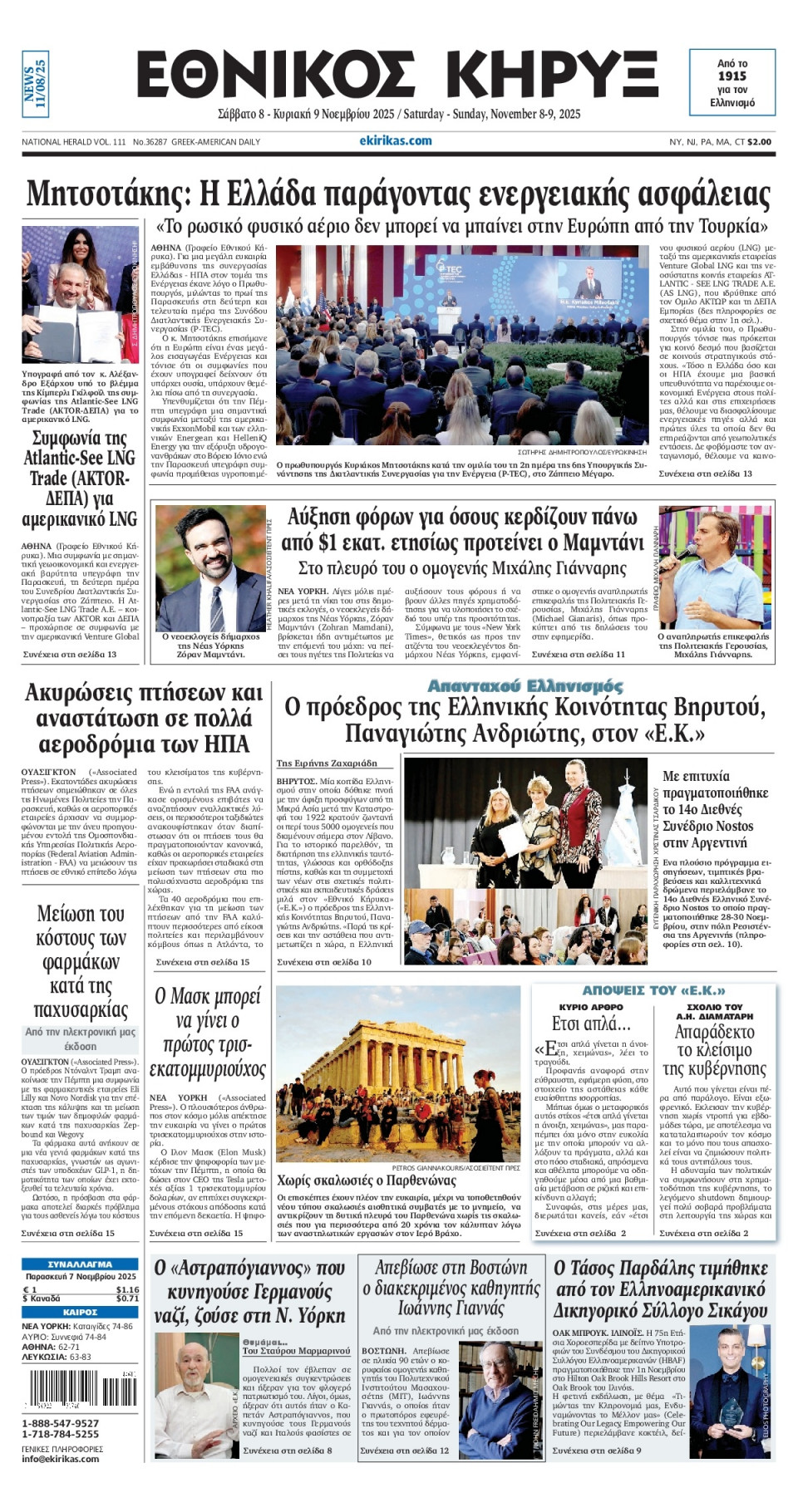 Πρωτοσέλιδο Εφημερίδας - ΕΘΝΙΚΟΣ ΚΗΡΥΞ ΝΕΑΣ ΥΟΡΚΗΣ - 2025-11-08