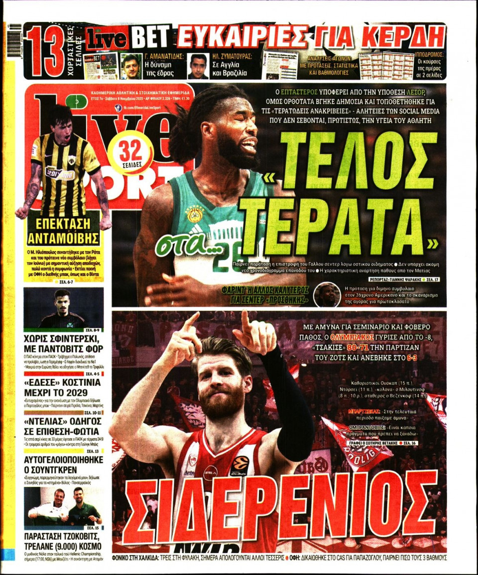 Πρωτοσέλιδο Εφημερίδας - LIVE SPORT - 2025-11-08