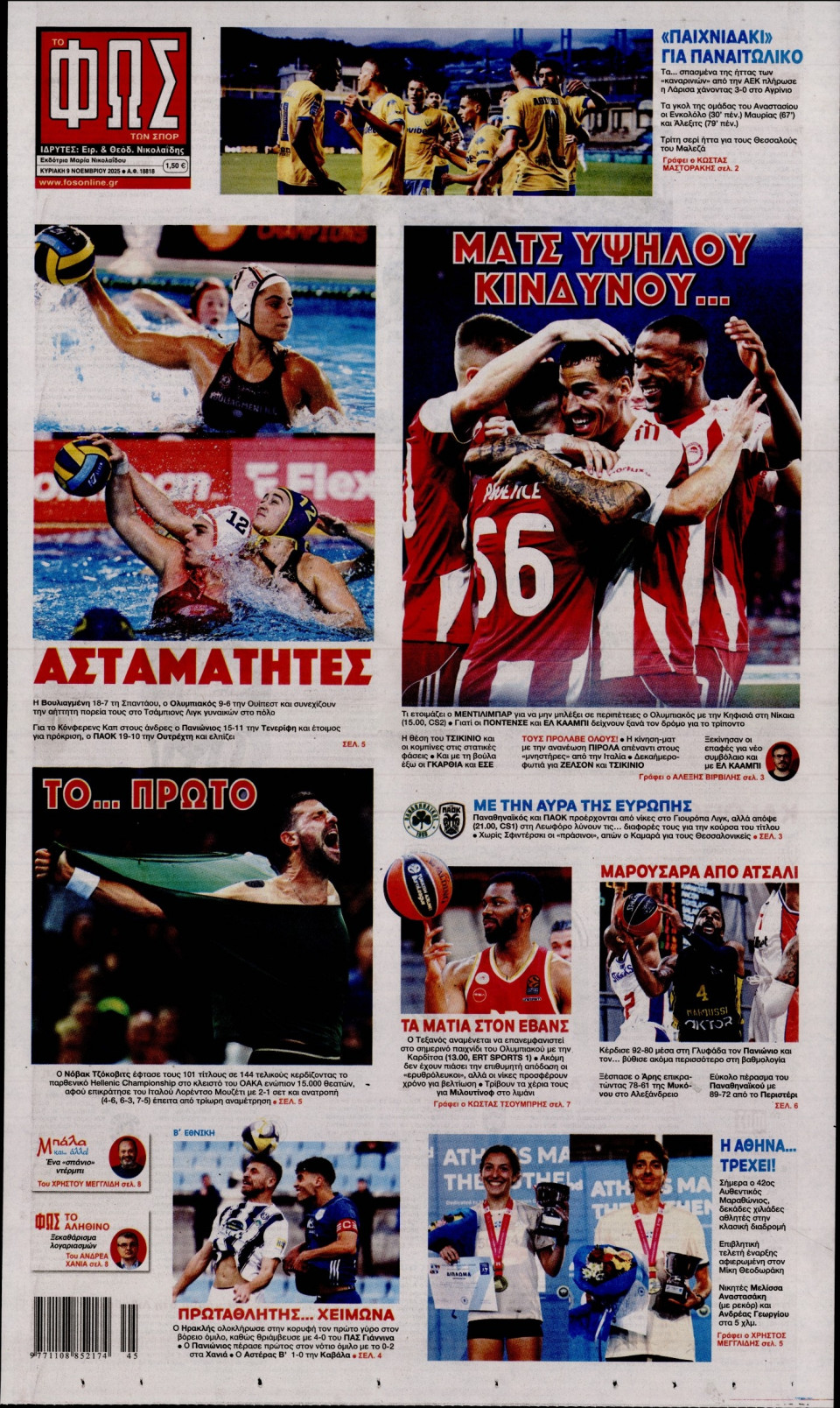 Πρωτοσέλιδο Εφημερίδας - Φως των Σπορ - 2025-11-09