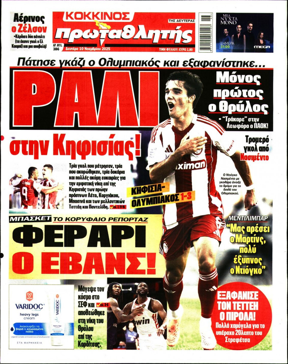 Πρωτοσέλιδο Εφημερίδας - Πρωταθλητής - 2025-11-10