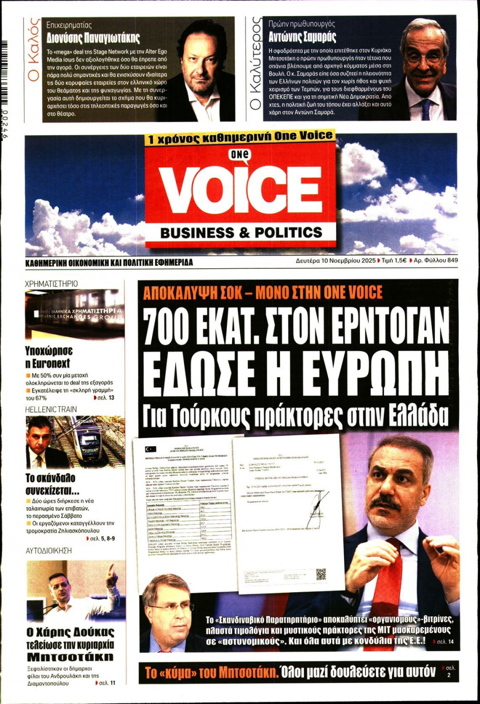 Πρωτοσέλιδο Εφημερίδας - FINANCE & MARKETS VOICE - 2025-11-10