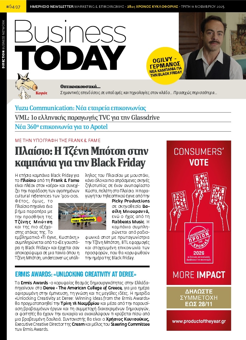 Πρωτοσέλιδο Εφημερίδας - BUSINESS TODAY - 2025-11-11