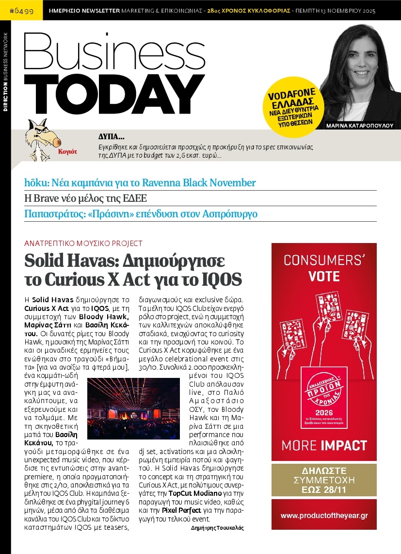 Πρωτοσέλιδο Εφημερίδας - BUSINESS TODAY - 2025-11-13