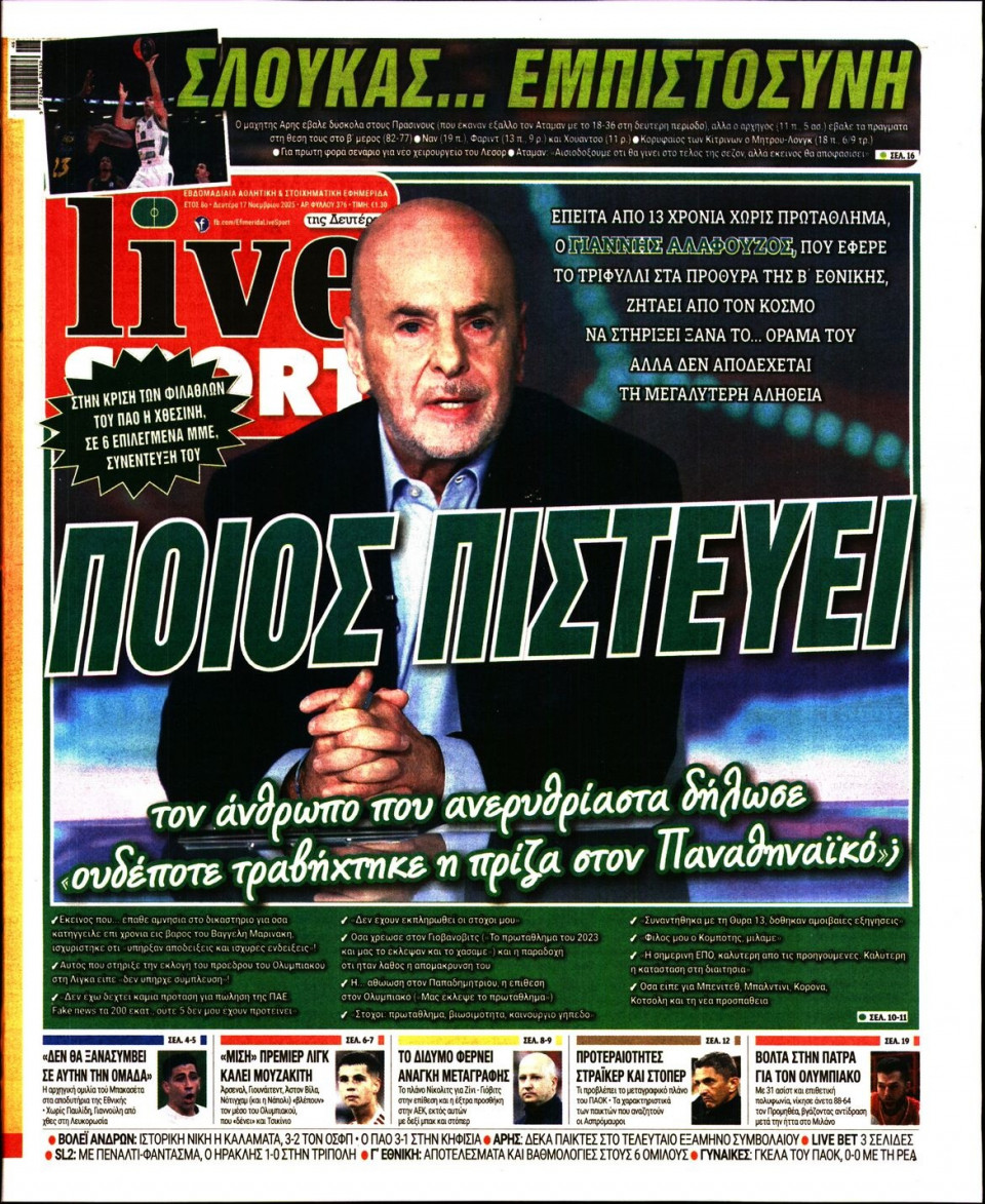 Πρωτοσέλιδο Εφημερίδας - Live Sport - 2025-11-17