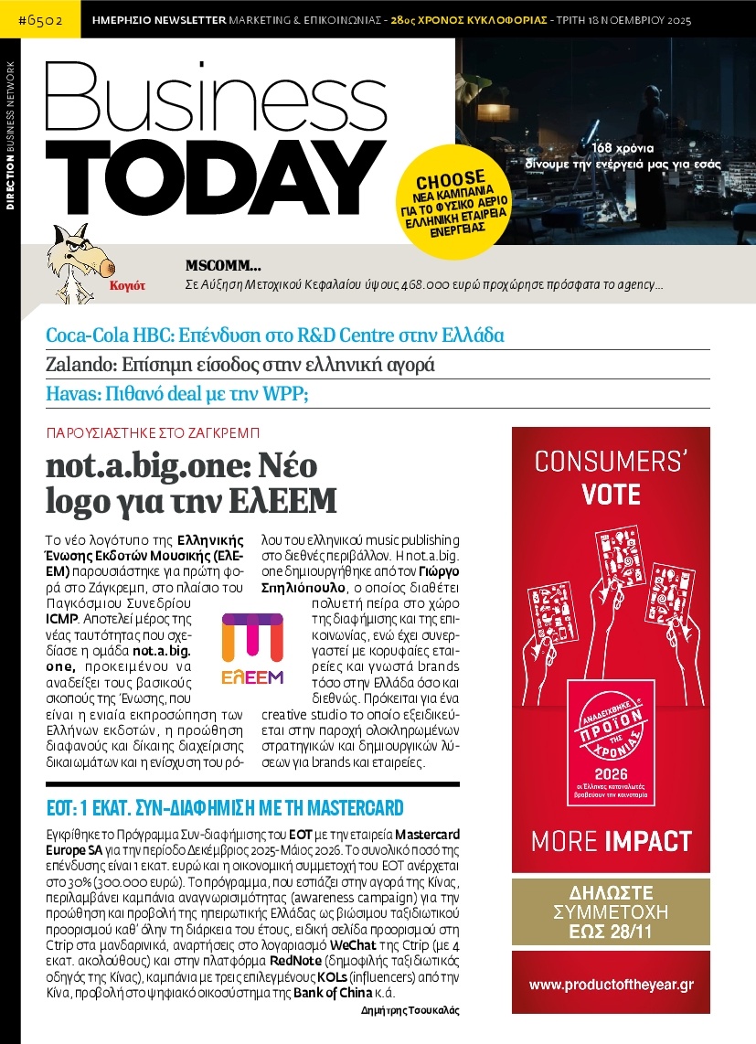 Πρωτοσέλιδο Εφημερίδας - BUSINESS TODAY - 2025-11-18