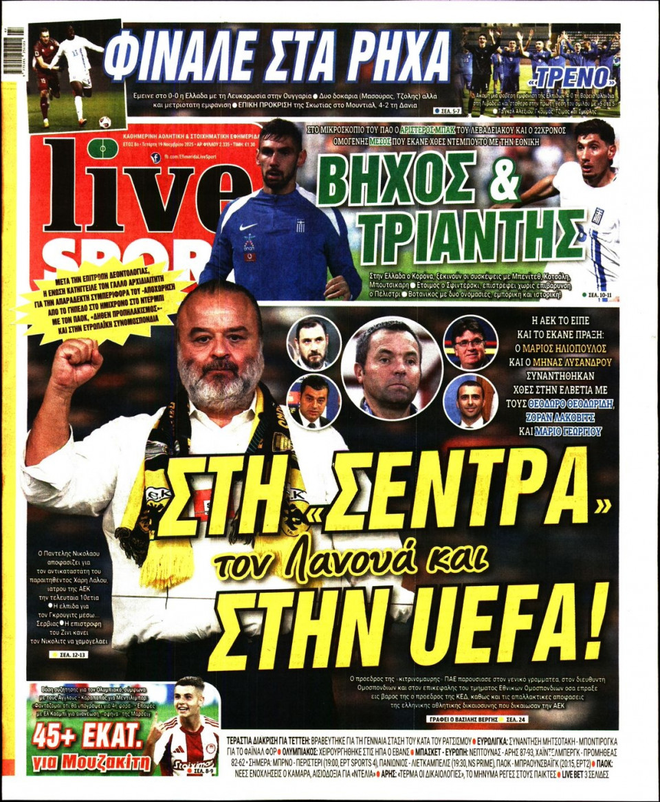 Πρωτοσέλιδο Εφημερίδας - Live Sport - 2025-11-19