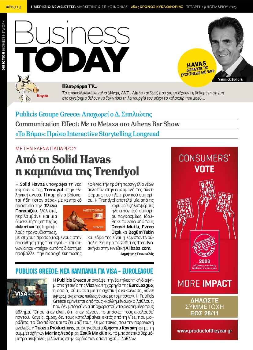 Πρωτοσέλιδο Εφημερίδας - BUSINESS TODAY - 2025-11-19