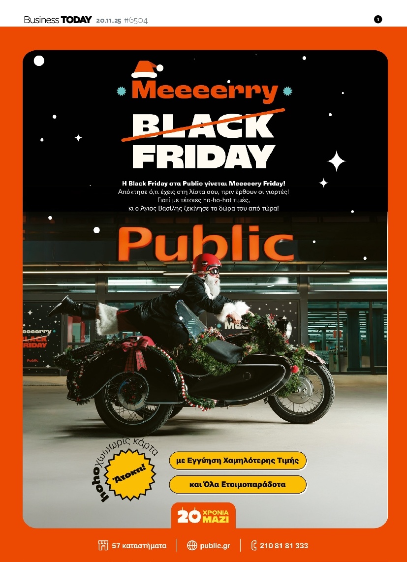 Πρωτοσέλιδο Εφημερίδας - BUSINESS TODAY - 2025-11-20