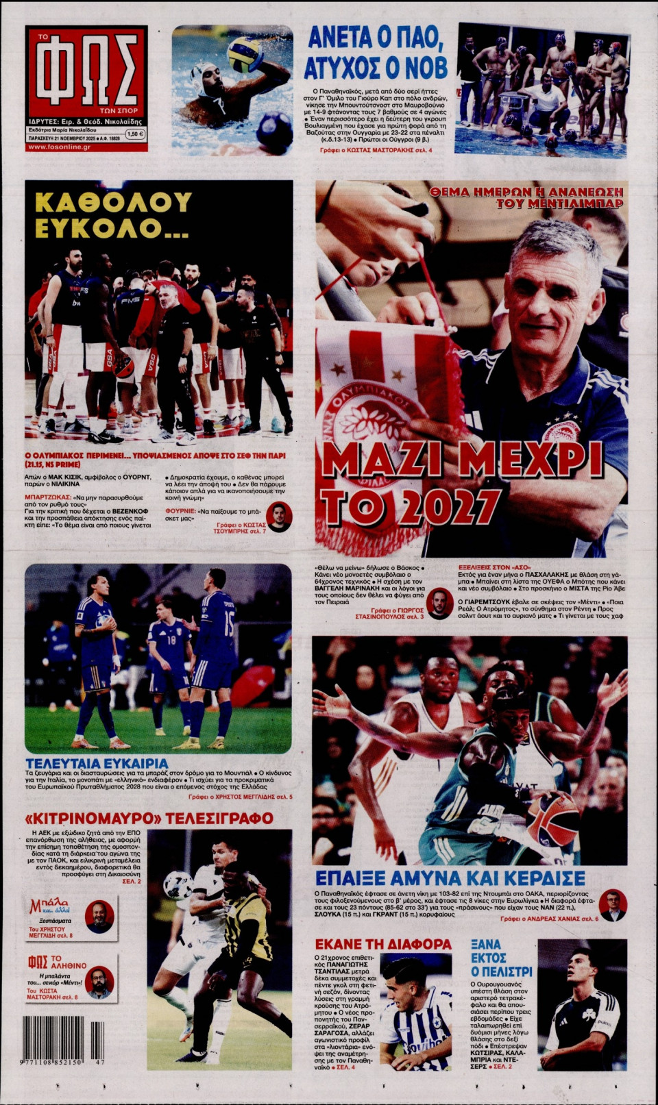 Πρωτοσέλιδο Εφημερίδας - Φως των Σπορ - 2025-11-21