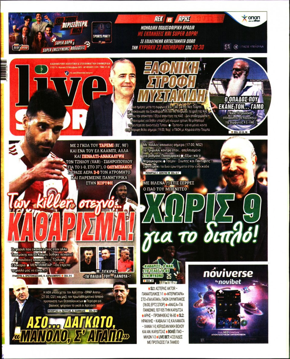 Πρωτοσέλιδο Εφημερίδας - Live Sport Κυριακής - 2025-11-23