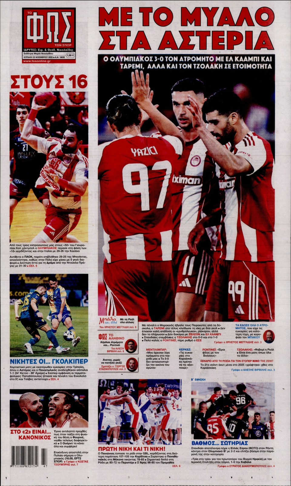 Πρωτοσέλιδο Εφημερίδας - Φως των Σπορ - 2025-11-23