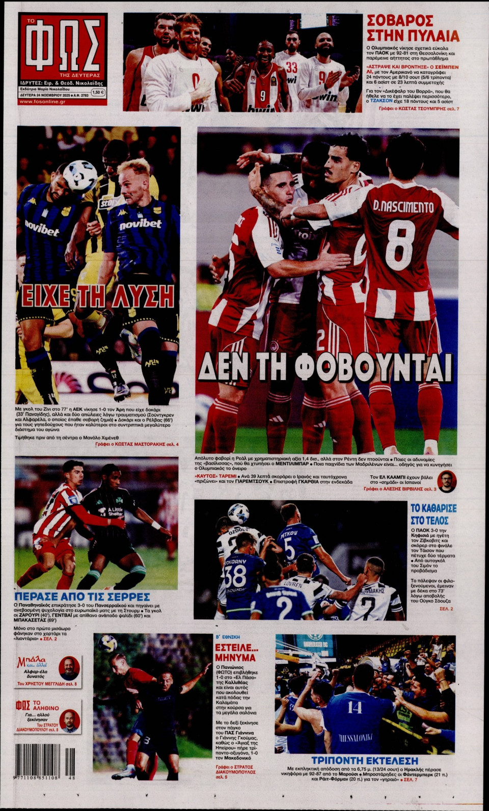 Πρωτοσέλιδο Εφημερίδας - Φως των Σπορ - 2025-11-24