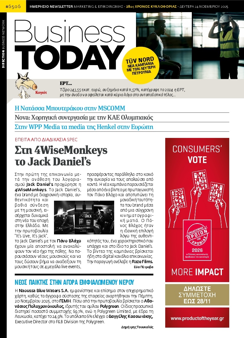 Πρωτοσέλιδο Εφημερίδας - BUSINESS TODAY - 2025-11-24