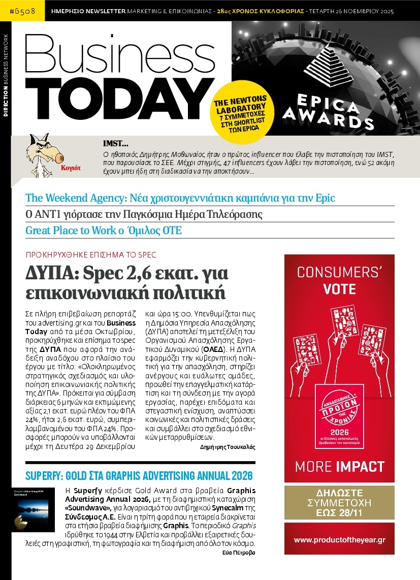 Πρωτοσέλιδο Εφημερίδας - BUSINESS TODAY - 2025-11-26