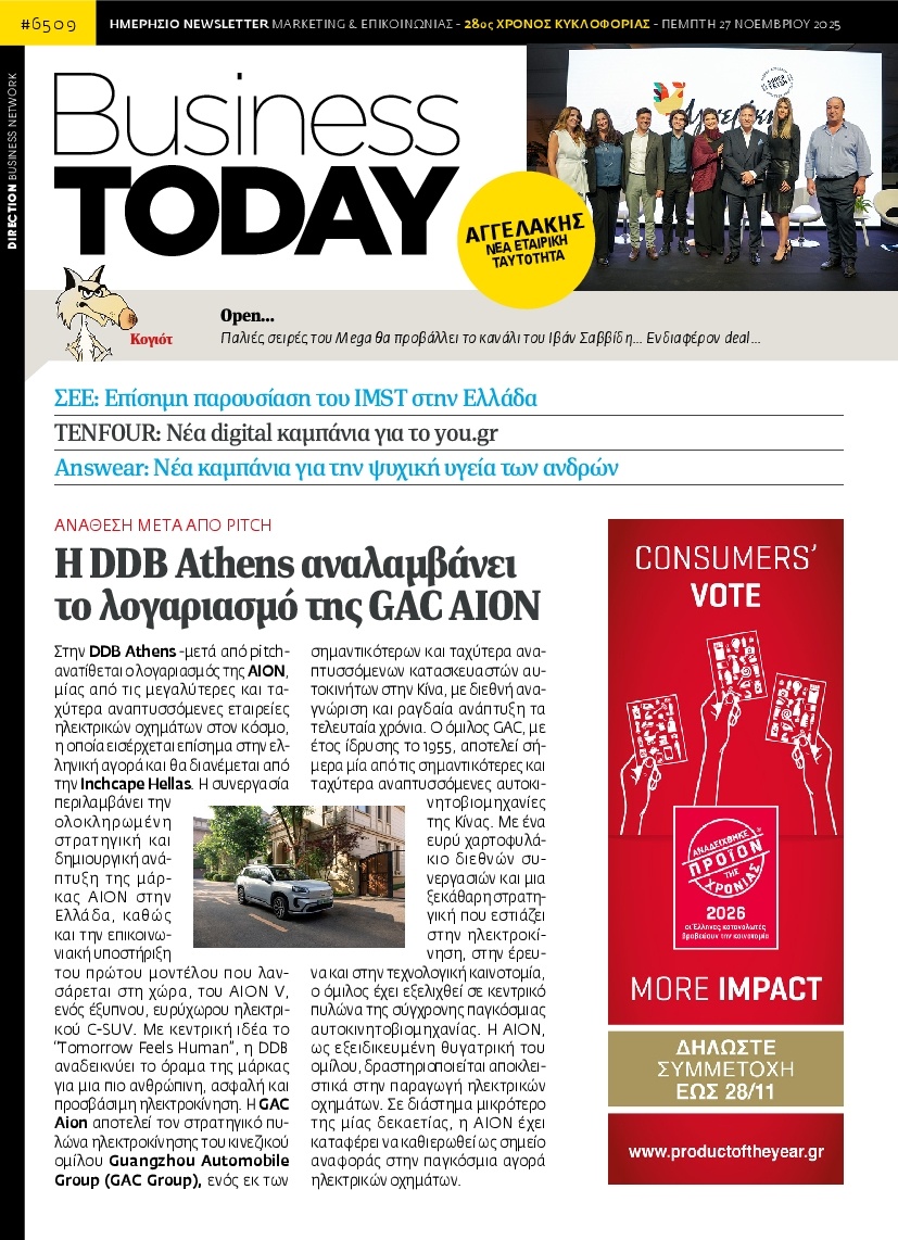 Πρωτοσέλιδο Εφημερίδας - BUSINESS TODAY - 2025-11-27