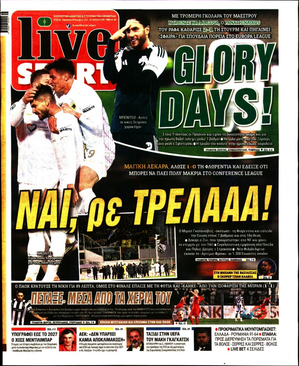 Πρωτοσέλιδο Εφημερίδας - Live Sport - 2025-11-28