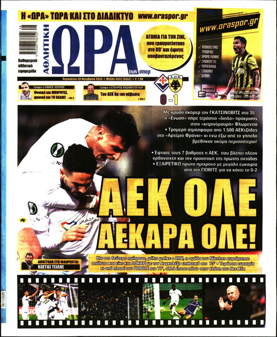Πρωτοσέλιδο Εφημερίδας - Ώρα για Σπόρ - 2025-11-28