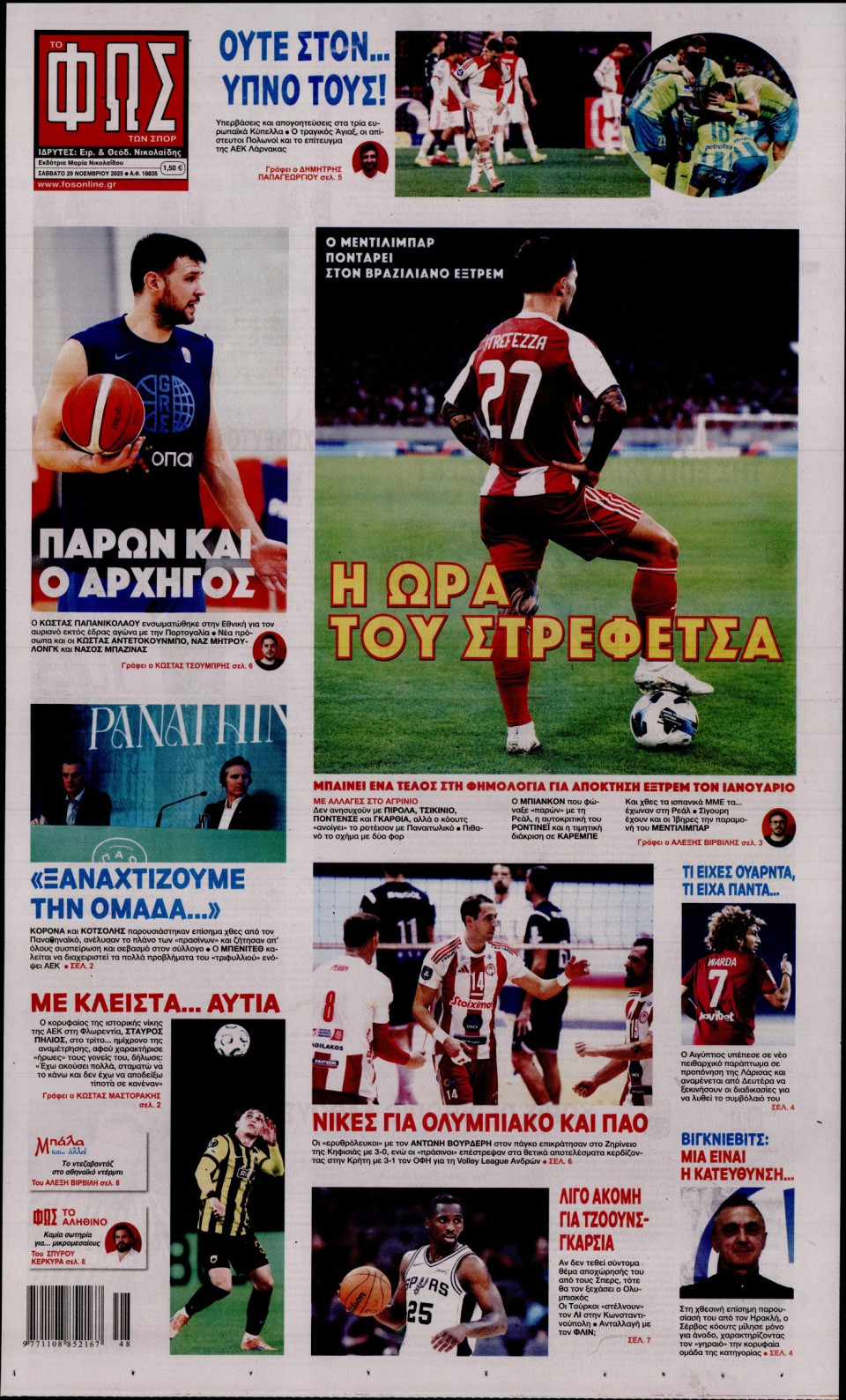 Πρωτοσέλιδο Εφημερίδας - Φως των Σπορ - 2025-11-29