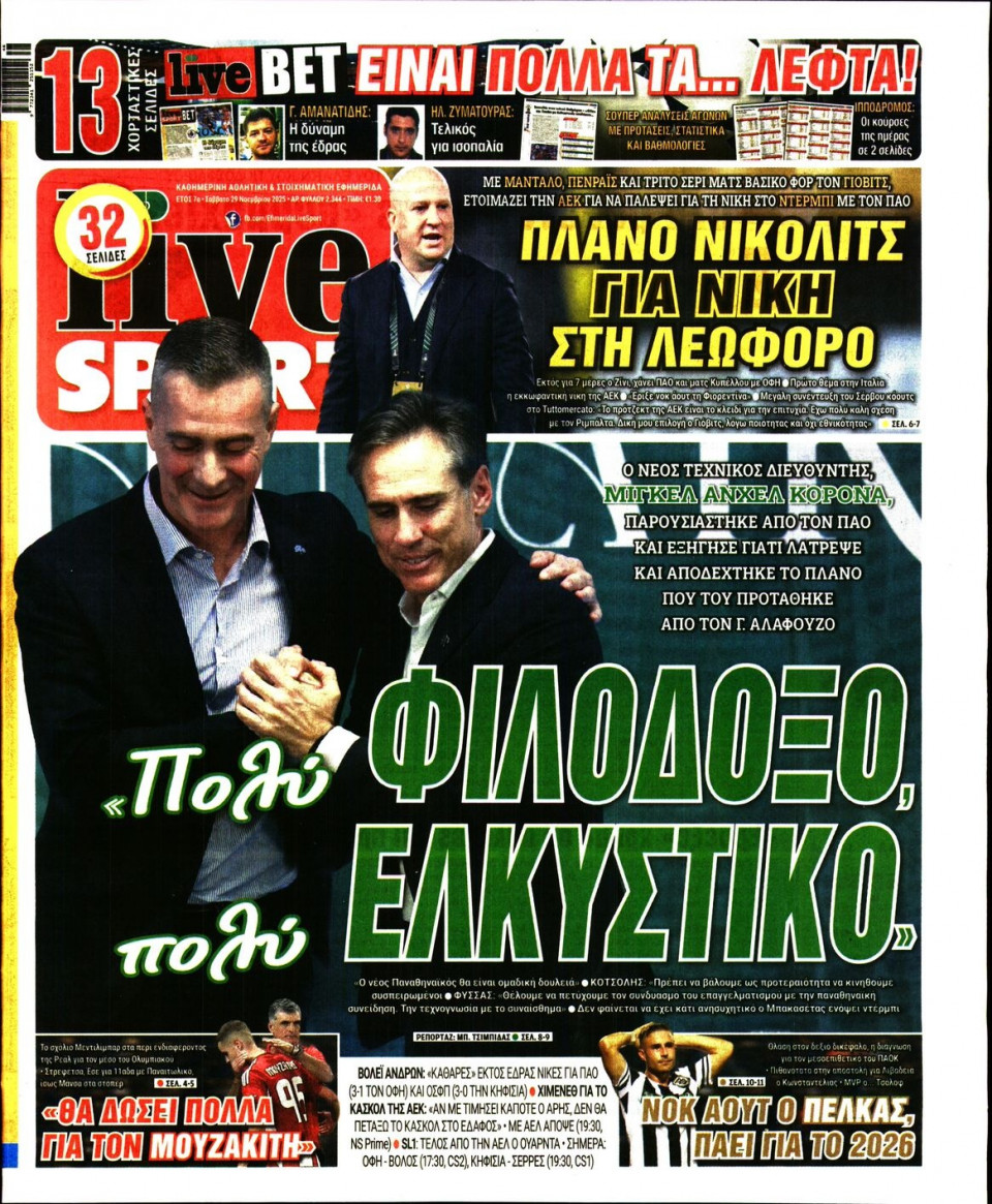 Πρωτοσέλιδο Εφημερίδας - Live Sport - 2025-11-29