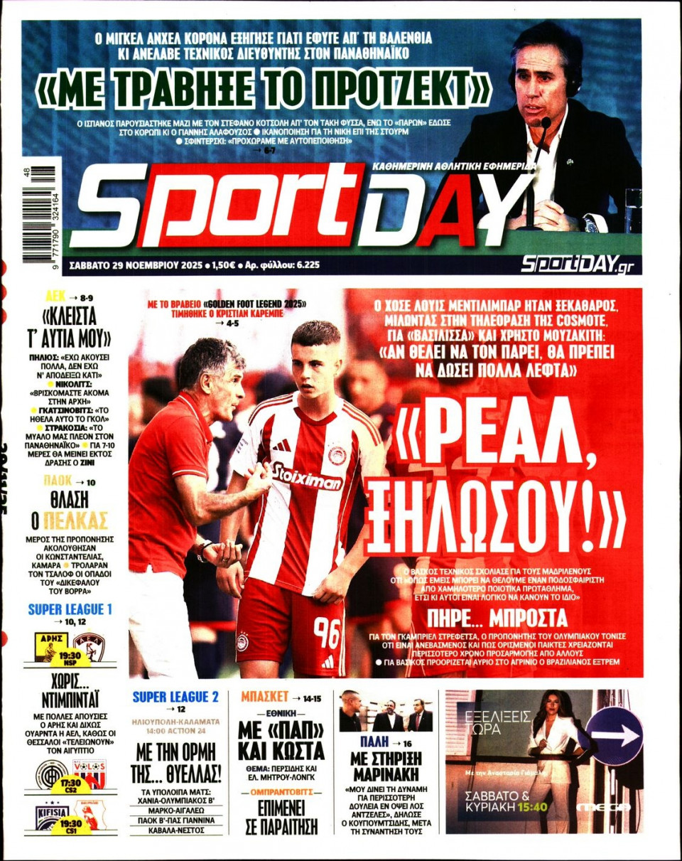 Πρωτοσέλιδο Εφημερίδας - Sportday - 2025-11-29