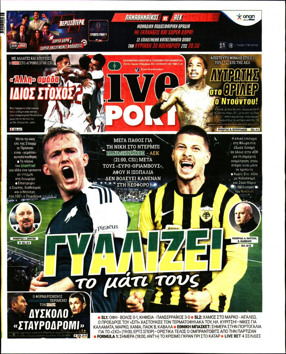Πρωτοσέλιδο Εφημερίδας - Live Sport Κυριακής - 2025-11-30