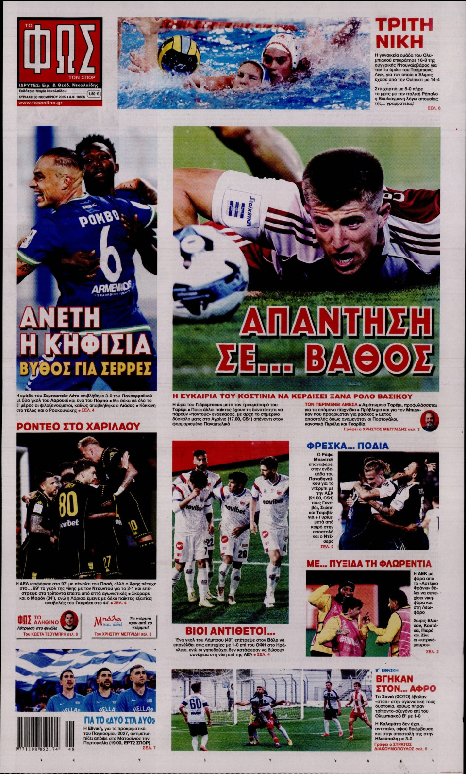 Πρωτοσέλιδο Εφημερίδας - Φως των Σπορ - 2025-11-30
