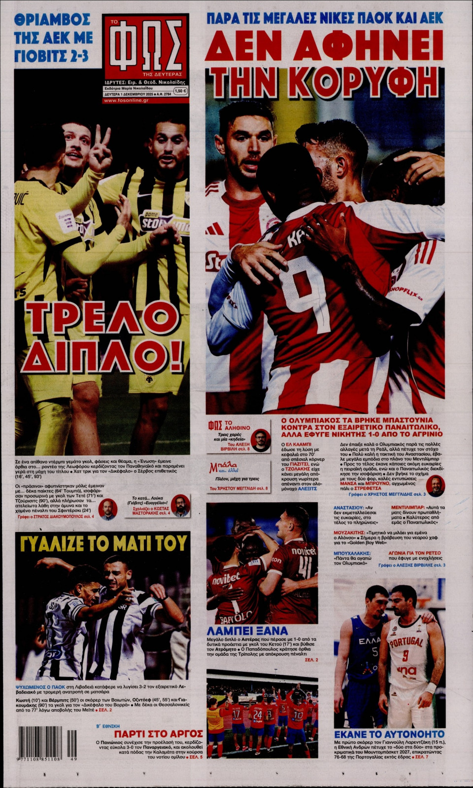 Πρωτοσέλιδο Εφημερίδας - Φως των Σπορ - 2025-12-01